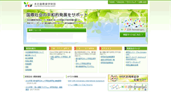 Desktop Screenshot of hisf.or.jp