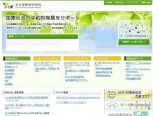 Tablet Screenshot of hisf.or.jp