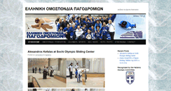 Desktop Screenshot of hisf.gr